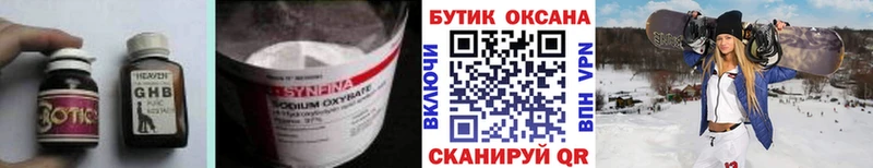 Бутират бутандиол  Буйнакск 