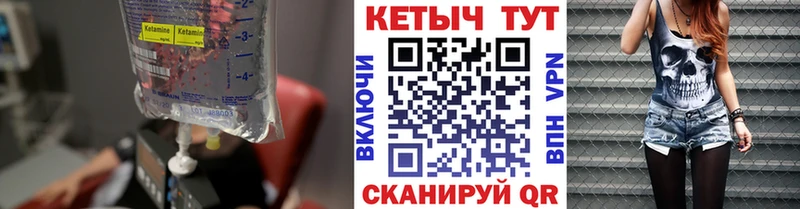 КЕТАМИН VHQ  Буйнакск 
